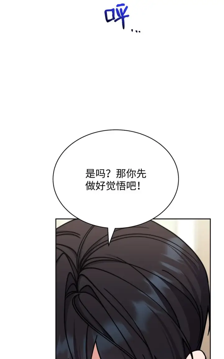 漫画《我来负责男主的福利》36 公爵的态度第89张图