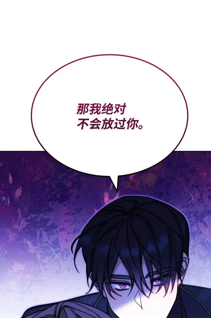 漫画《我来负责男主的福利》36 公爵的态度第91张图