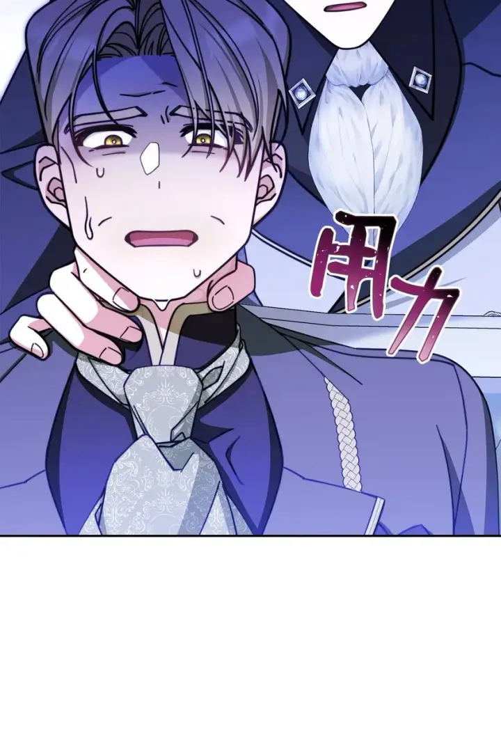漫画《我来负责男主的福利》36 公爵的态度第92张图