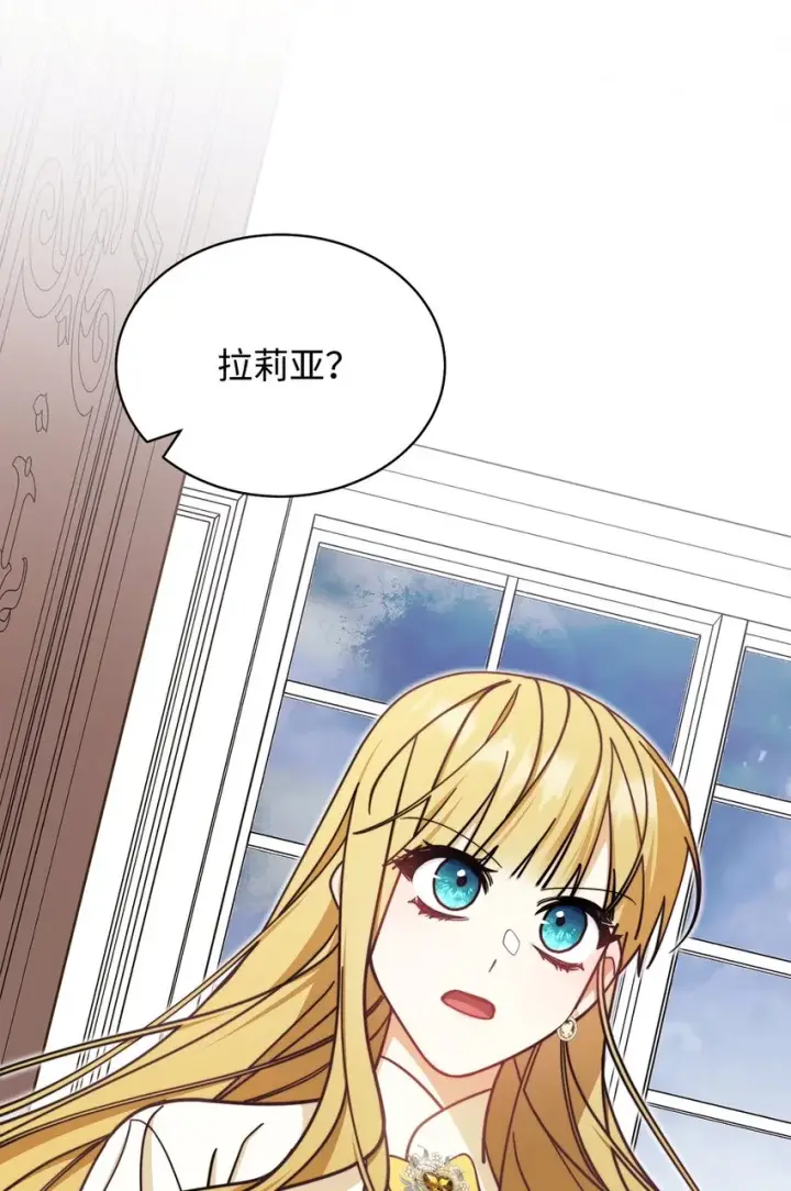 漫画《我来负责男主的福利》36 公爵的态度第96张图