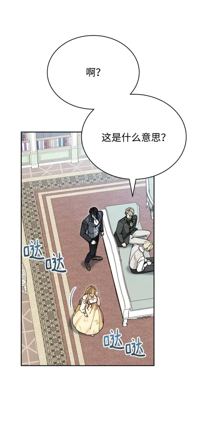 漫画《我来负责男主的福利》37 和好如初第12张图