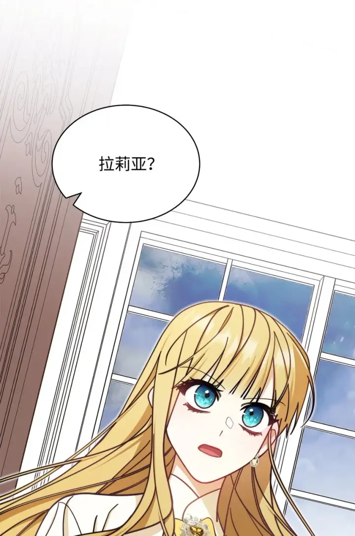 漫画《我来负责男主的福利》37 和好如初第2张图