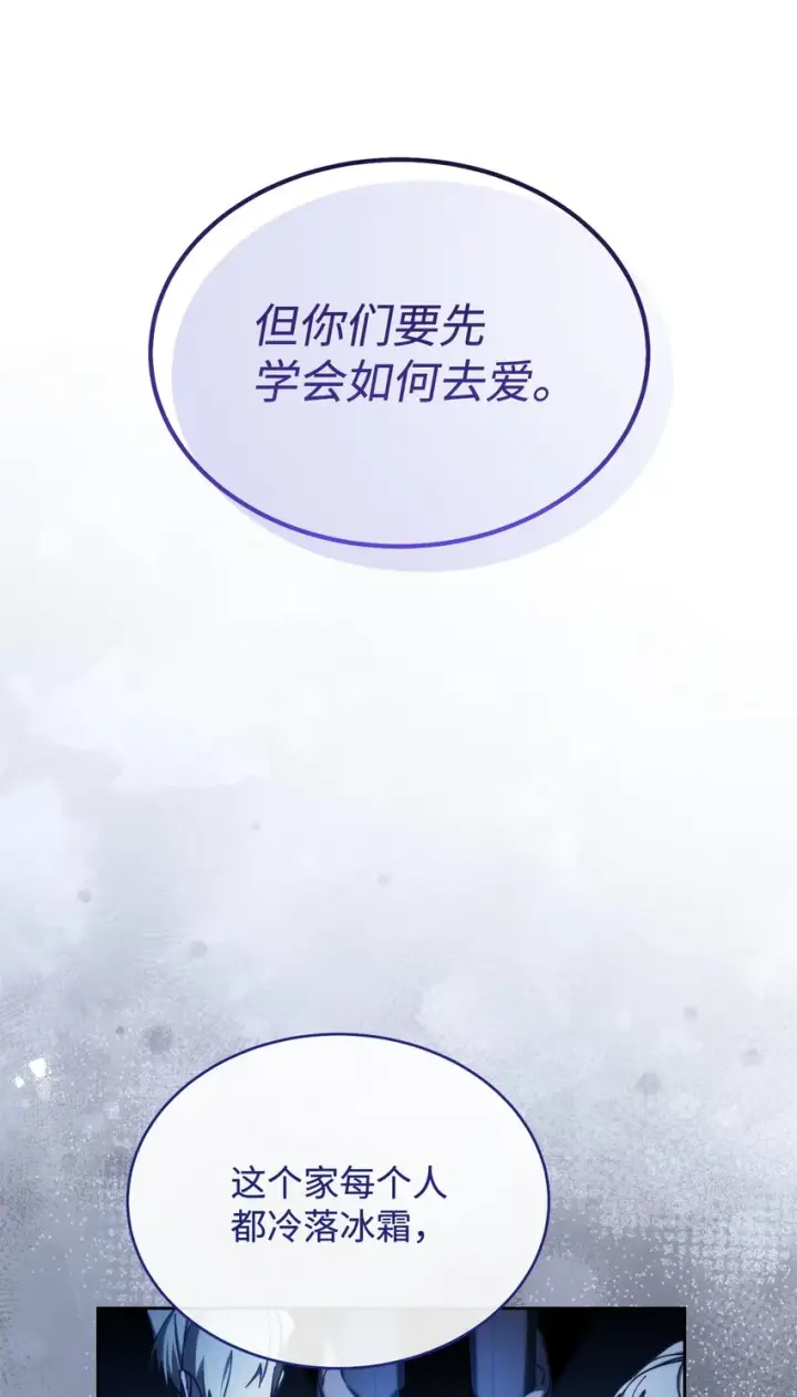 漫画《我来负责男主的福利》37 和好如初第27张图