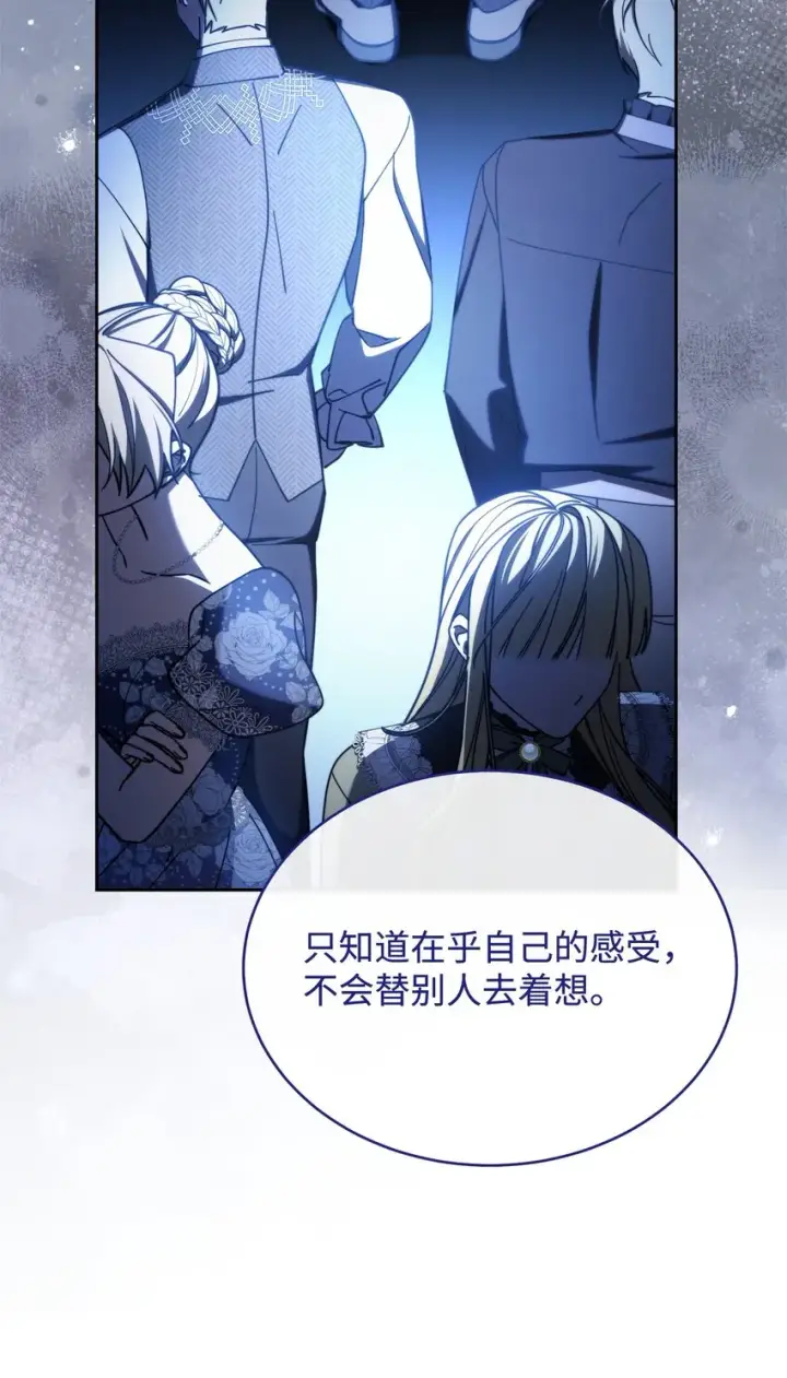 漫画《我来负责男主的福利》37 和好如初第28张图
