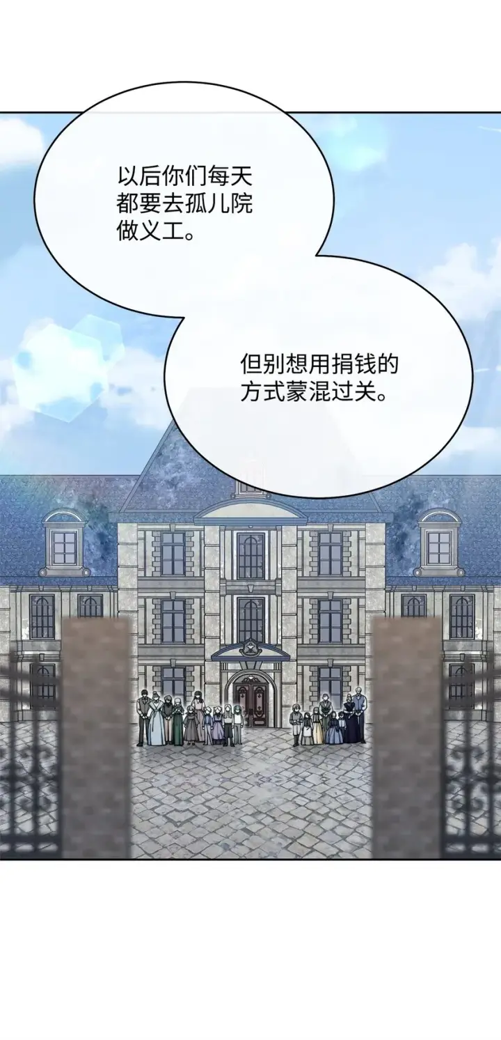 漫画《我来负责男主的福利》37 和好如初第31张图