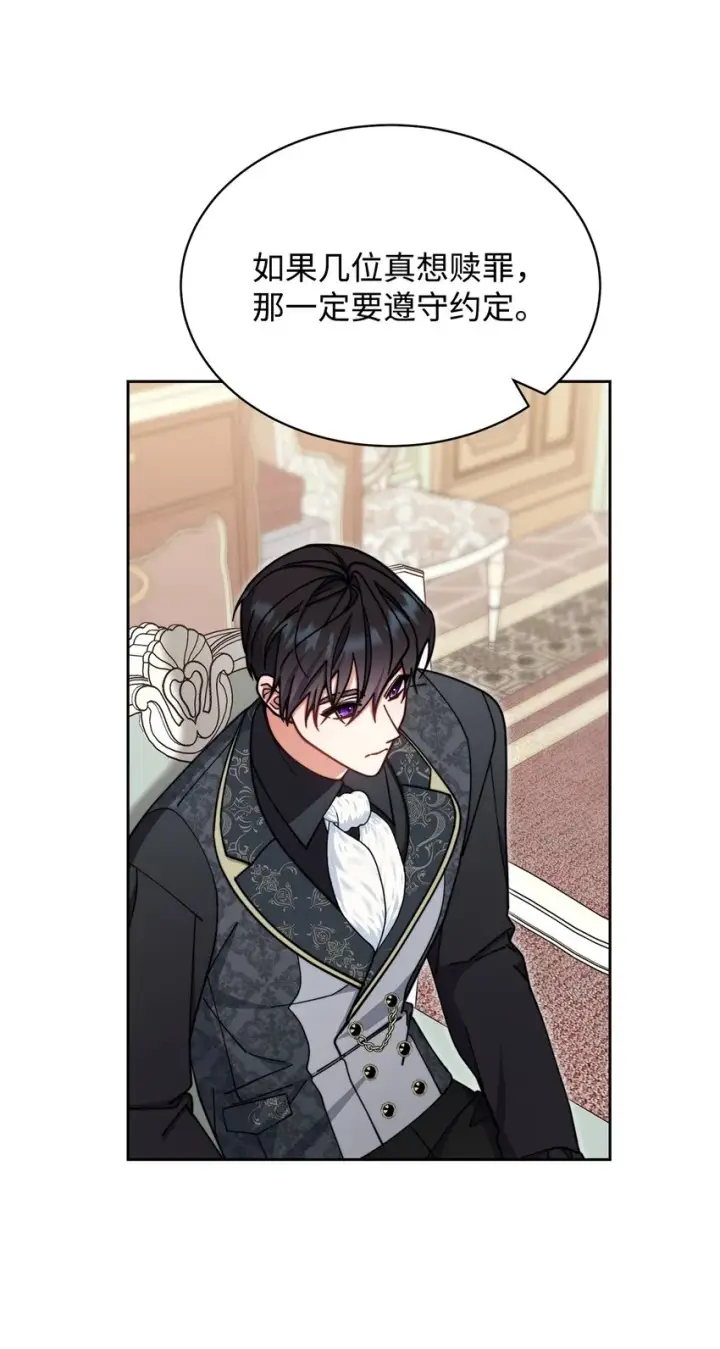 漫画《我来负责男主的福利》37 和好如初第39张图