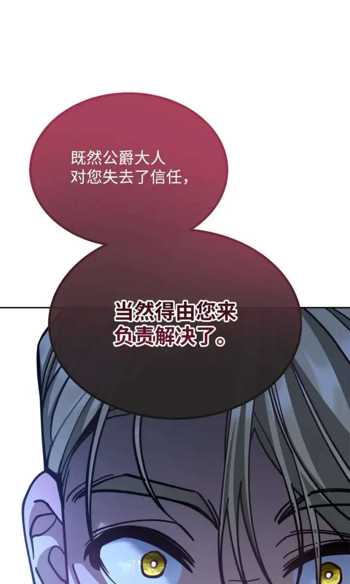 漫画《我来负责男主的福利》37 和好如初第48张图
