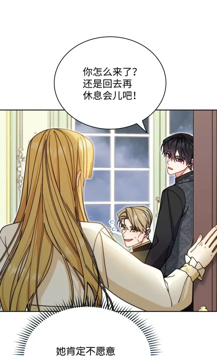漫画《我来负责男主的福利》37 和好如初第5张图