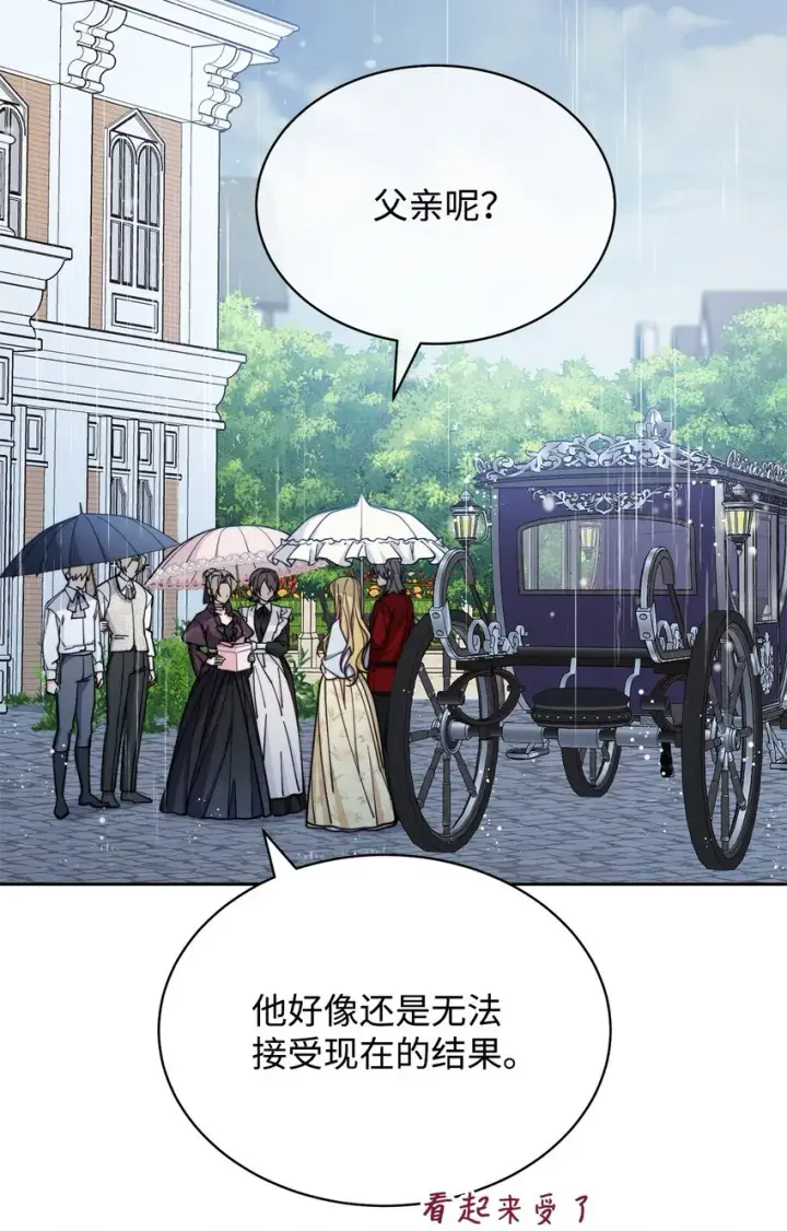 漫画《我来负责男主的福利》37 和好如初第51张图