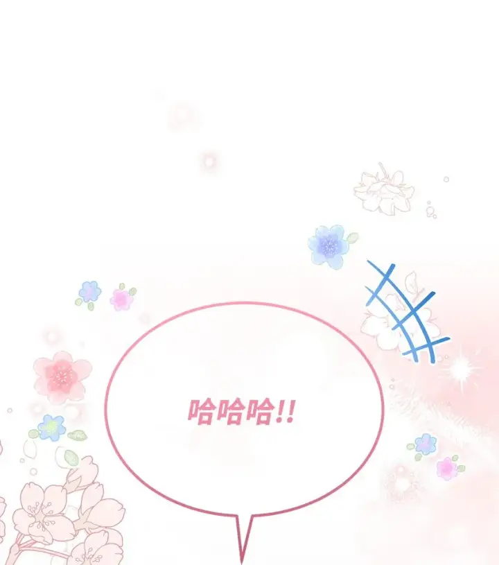 漫画《我来负责男主的福利》37 和好如初第69张图
