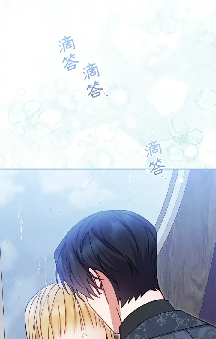 漫画《我来负责男主的福利》37 和好如初第75张图