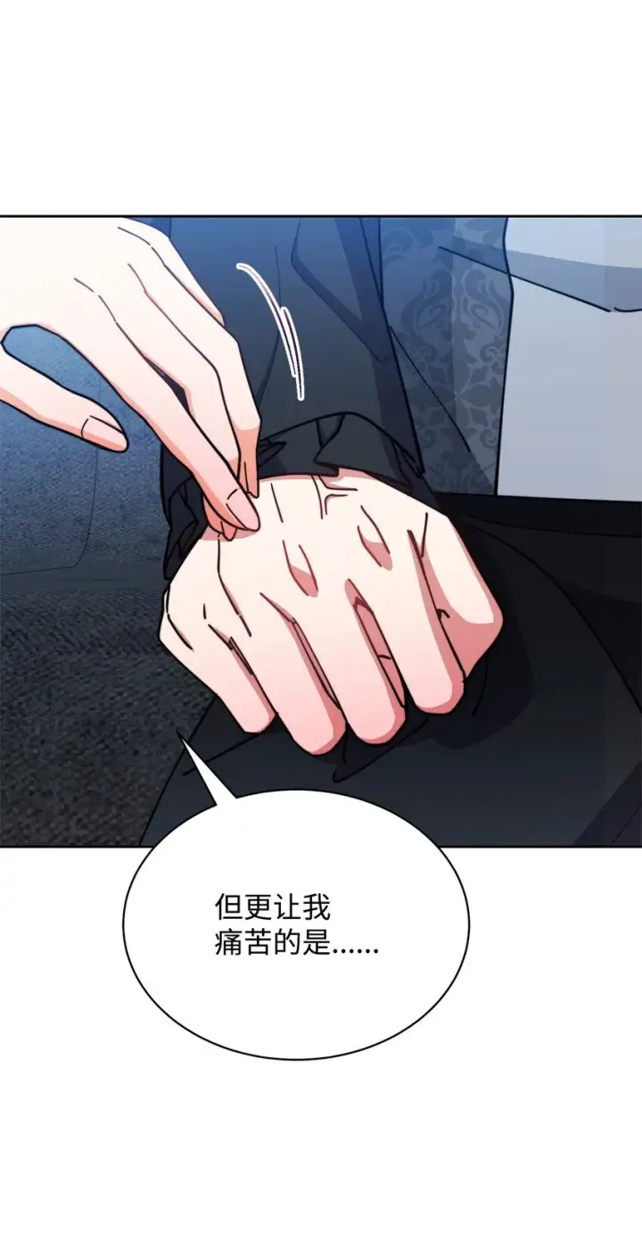 漫画《我来负责男主的福利》37 和好如初第79张图