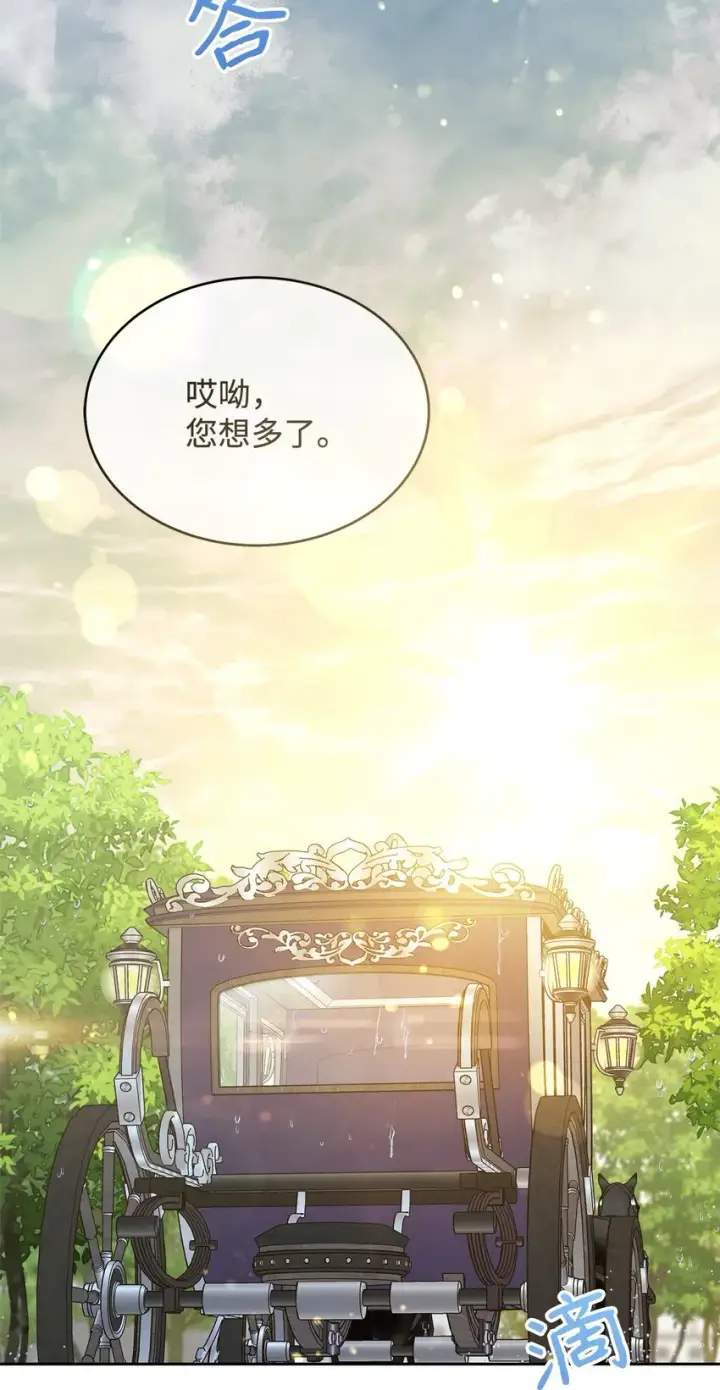 漫画《我来负责男主的福利》37 和好如初第85张图