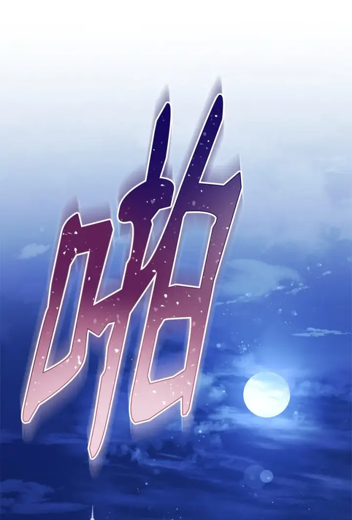 漫画《我来负责男主的福利》37 和好如初第87张图