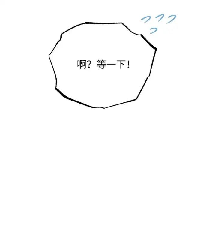 漫画《我来负责男主的福利》39 礼服风波第6张图