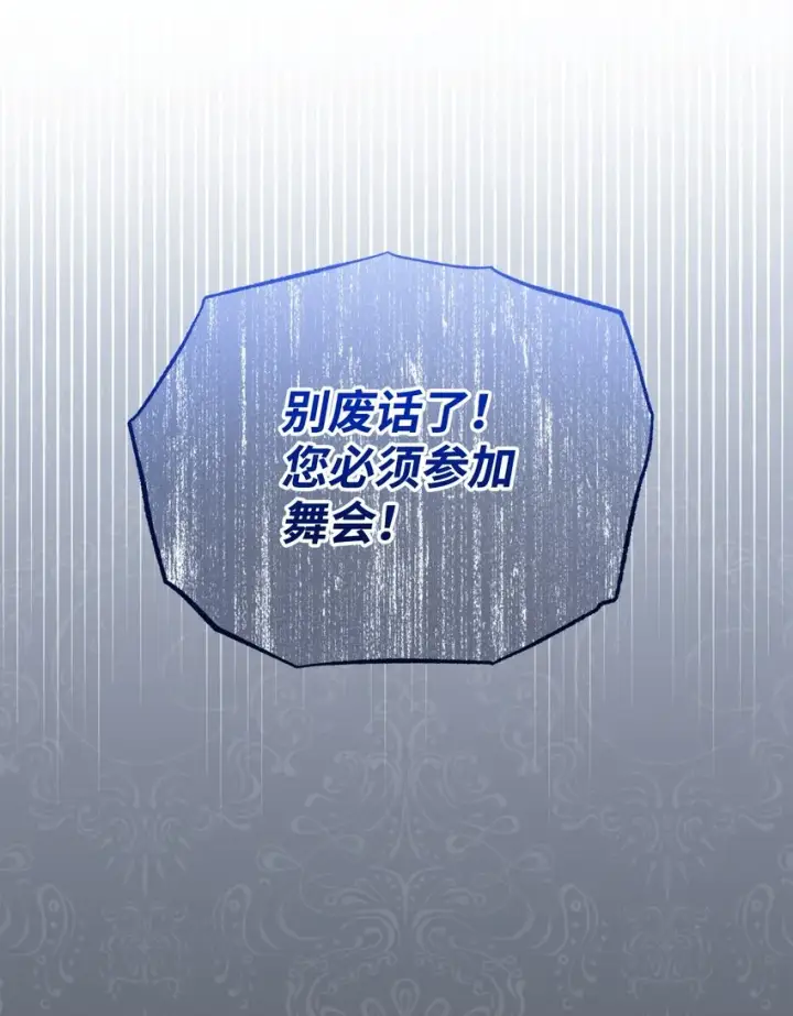 漫画《我来负责男主的福利》41 执着之心第10张图