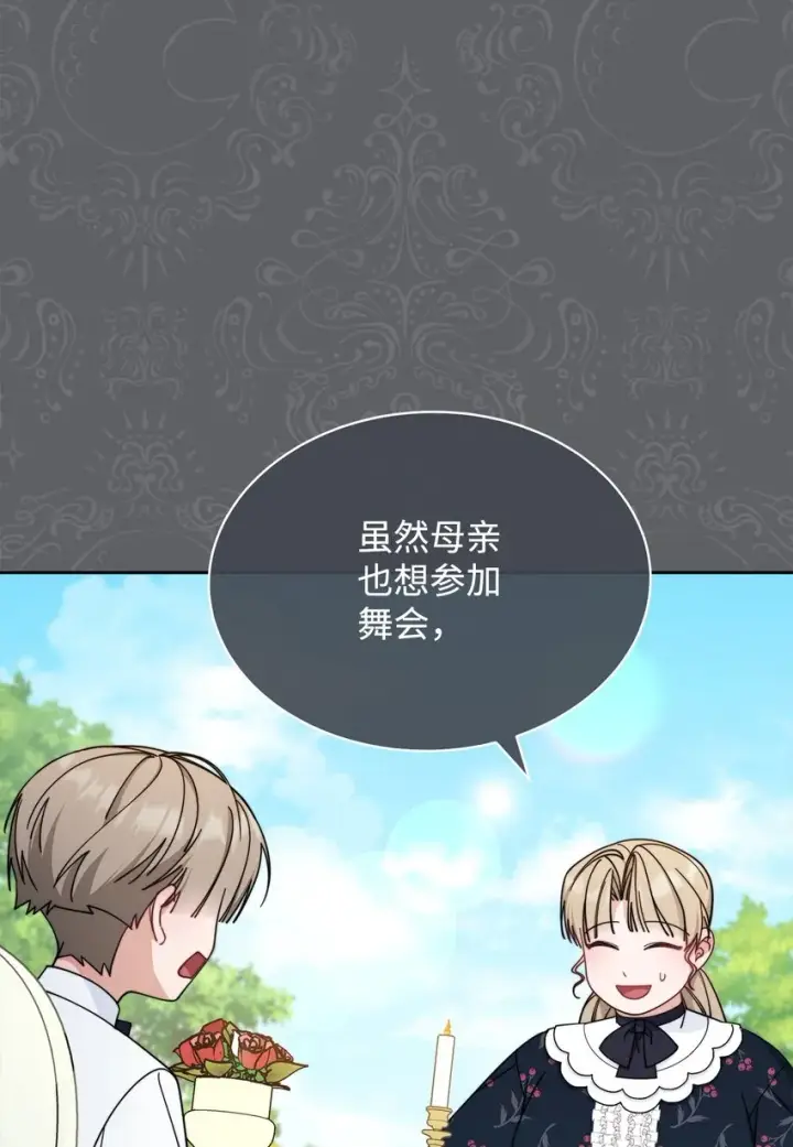 漫画《我来负责男主的福利》41 执着之心第12张图