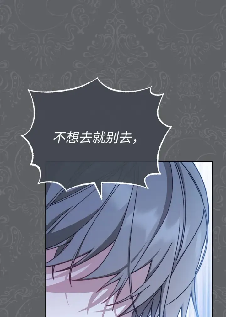 漫画《我来负责男主的福利》41 执着之心第14张图