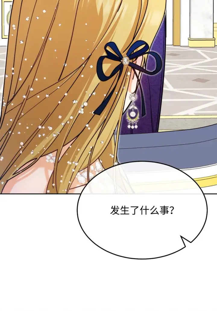 漫画《我来负责男主的福利》41 执着之心第3张图