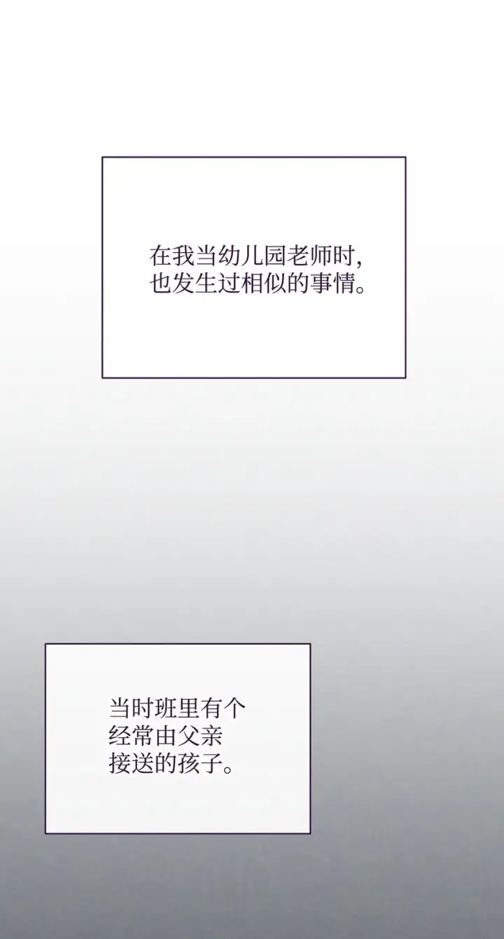 漫画《我来负责男主的福利》41 执着之心第37张图