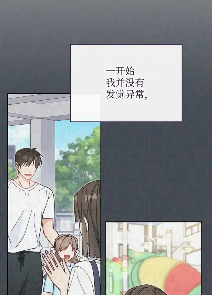 漫画《我来负责男主的福利》41 执着之心第38张图