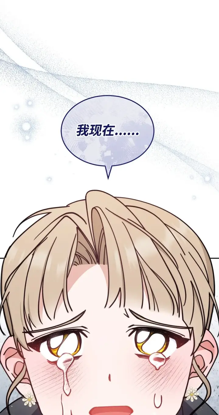 漫画《我来负责男主的福利》41 执着之心第4张图