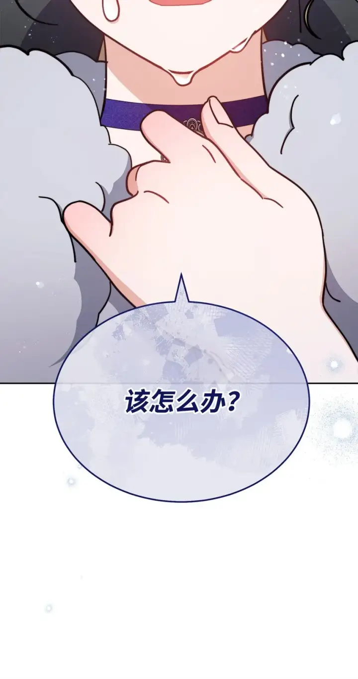 漫画《我来负责男主的福利》41 执着之心第5张图