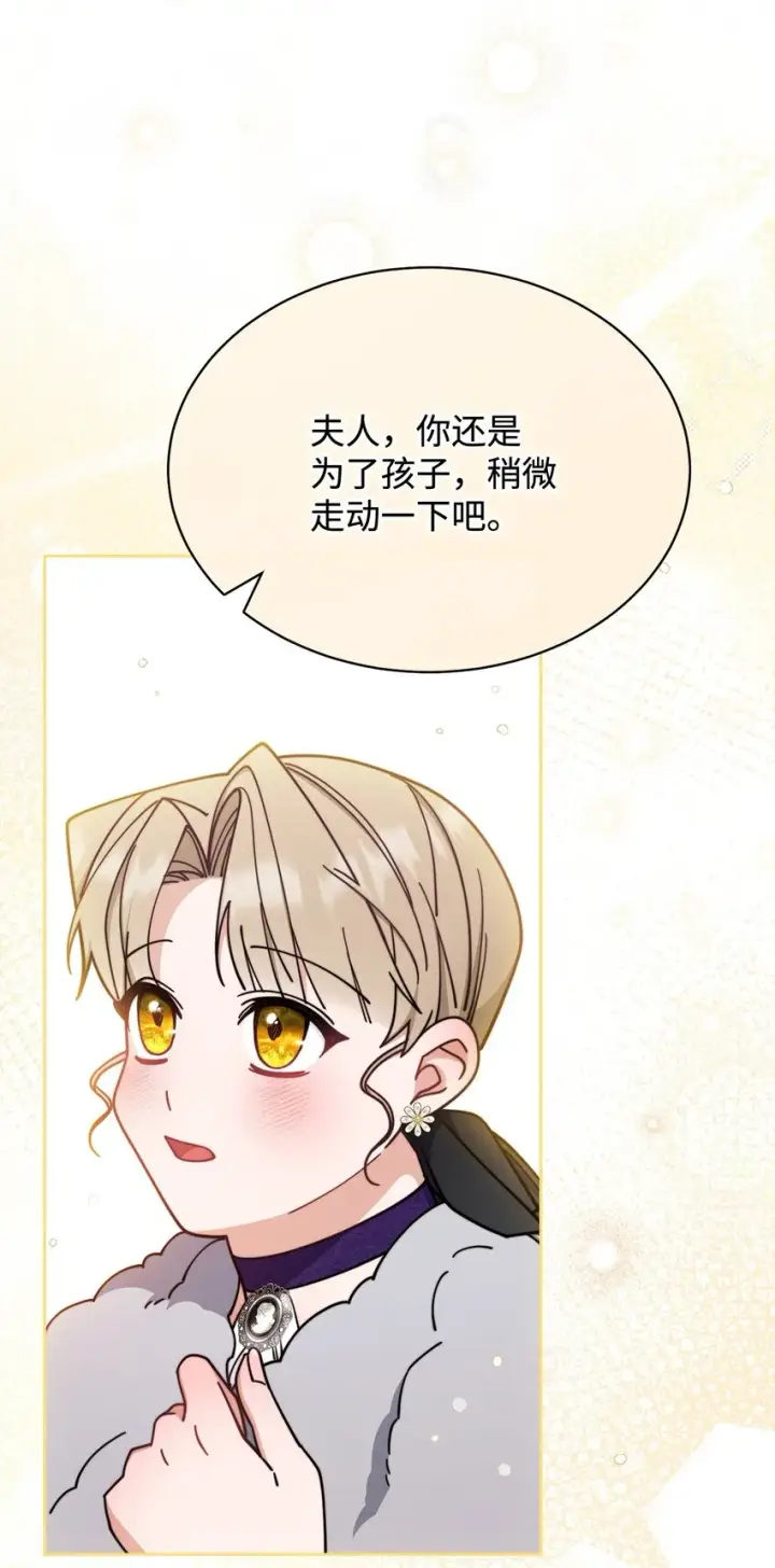 漫画《我来负责男主的福利》41 执着之心第51张图