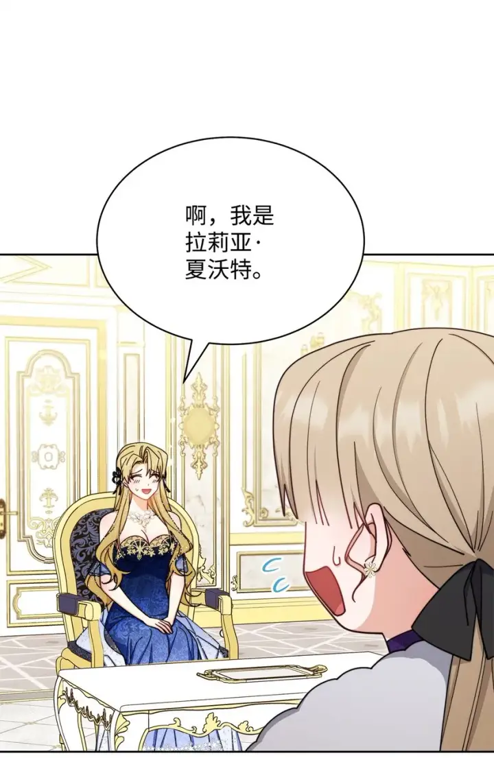 漫画《我来负责男主的福利》41 执着之心第65张图