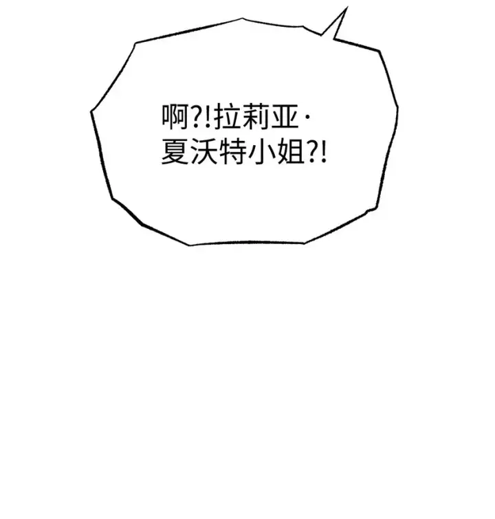 漫画《我来负责男主的福利》41 执着之心第66张图