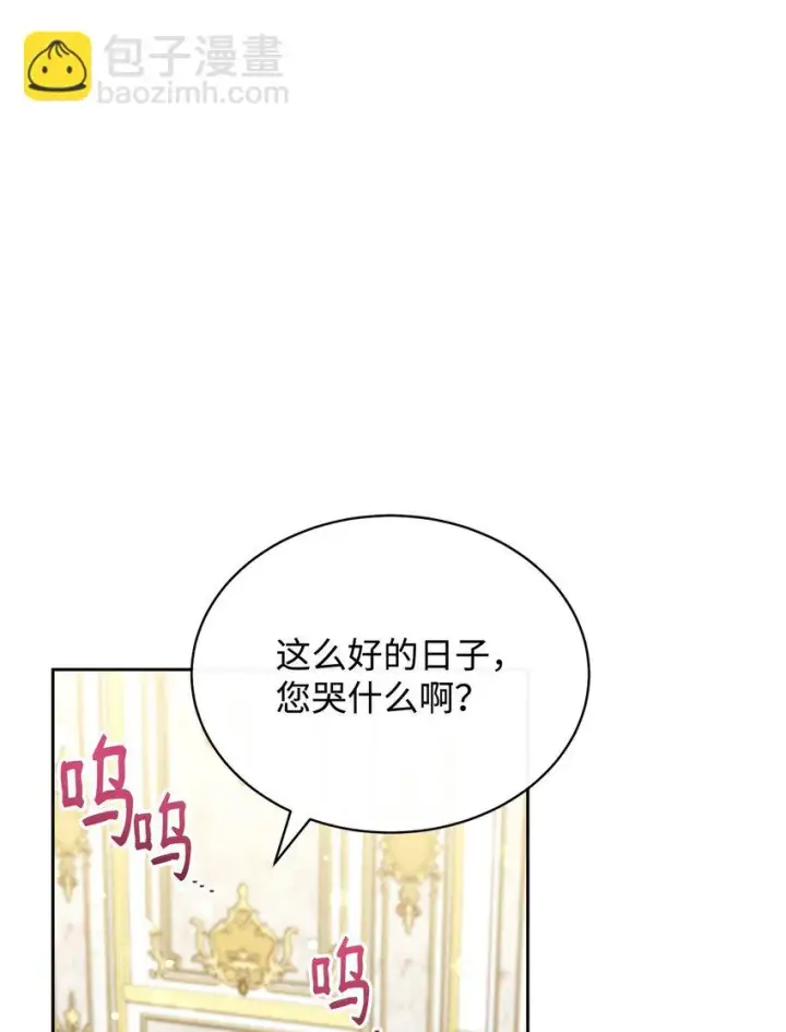 漫画《我来负责男主的福利》41 执着之心第7张图