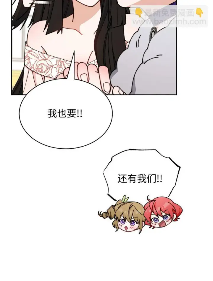 漫画《我来负责男主的福利》41 执着之心第71张图