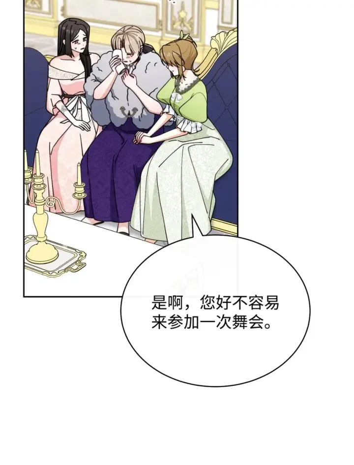 漫画《我来负责男主的福利》41 执着之心第8张图