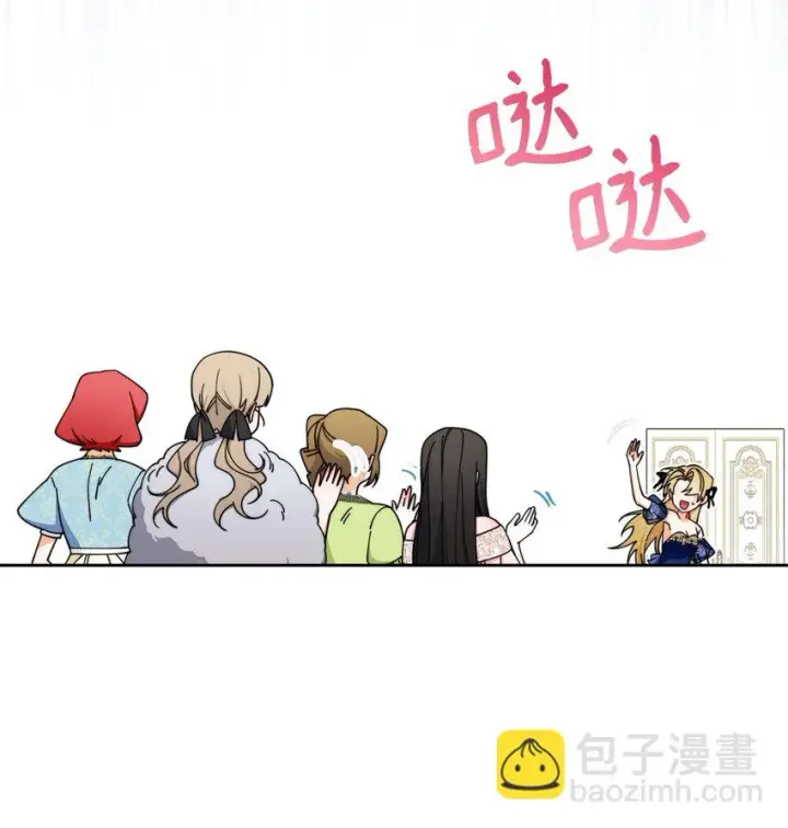 漫画《我来负责男主的福利》41 执着之心第81张图
