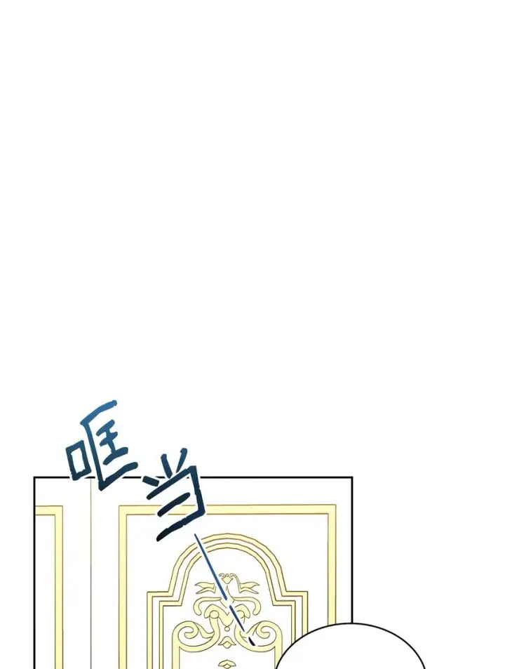 漫画《我来负责男主的福利》41 执着之心第82张图