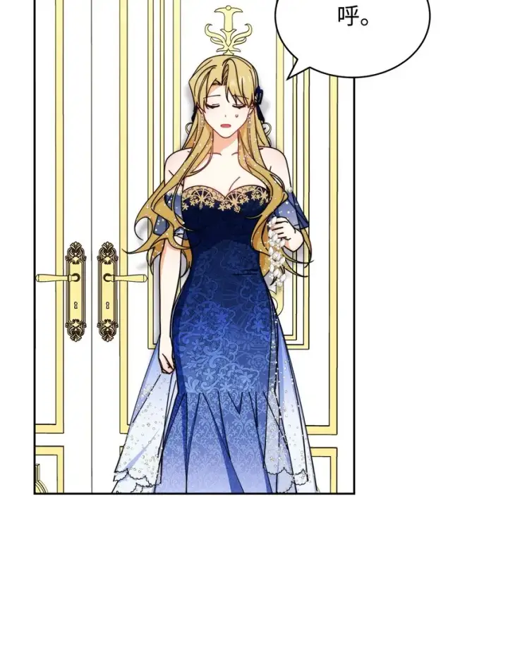 漫画《我来负责男主的福利》41 执着之心第83张图