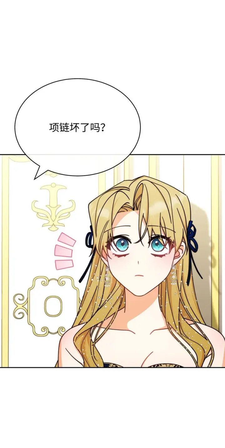 漫画《我来负责男主的福利》41 执着之心第84张图