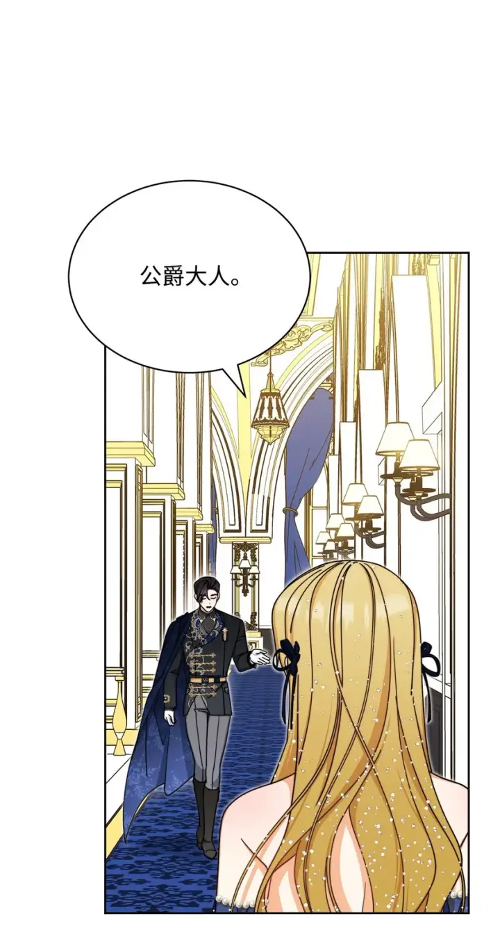 漫画《我来负责男主的福利》41 执着之心第85张图
