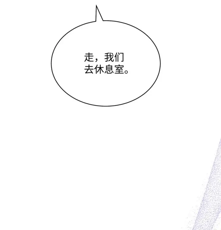 漫画《我来负责男主的福利》41 执着之心第86张图