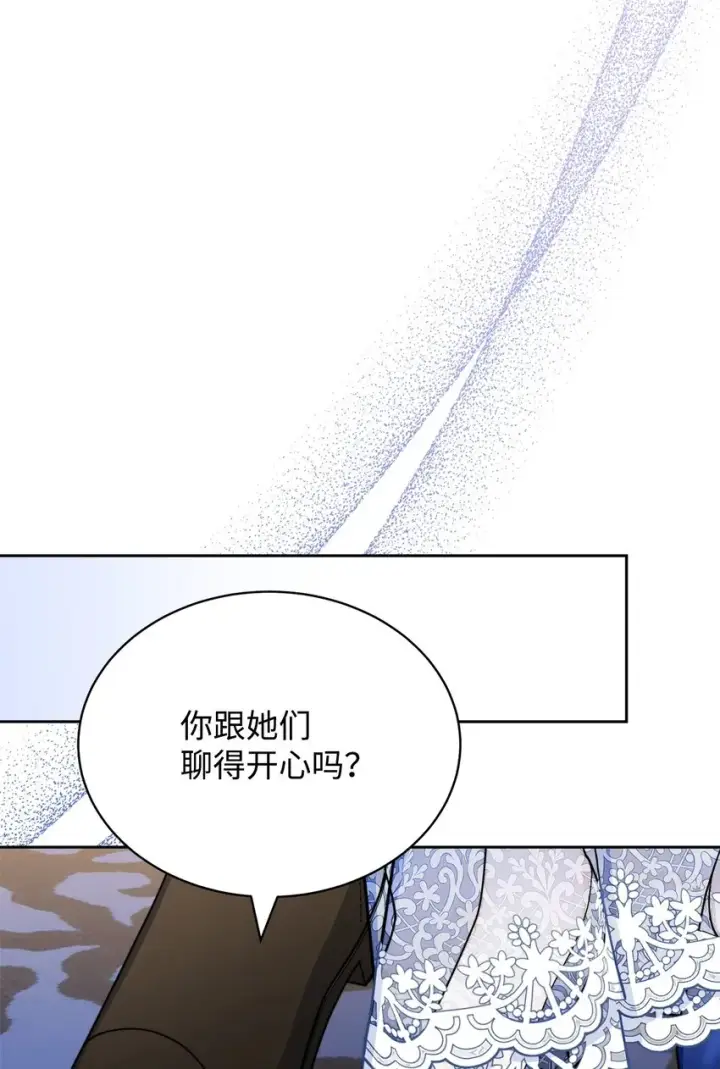 漫画《我来负责男主的福利》41 执着之心第87张图