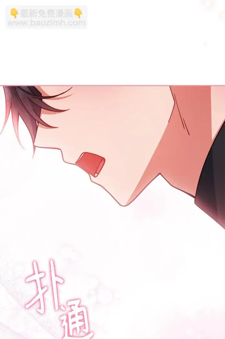 漫画《我来负责男主的福利》42 皇帝的挑衅第5张图