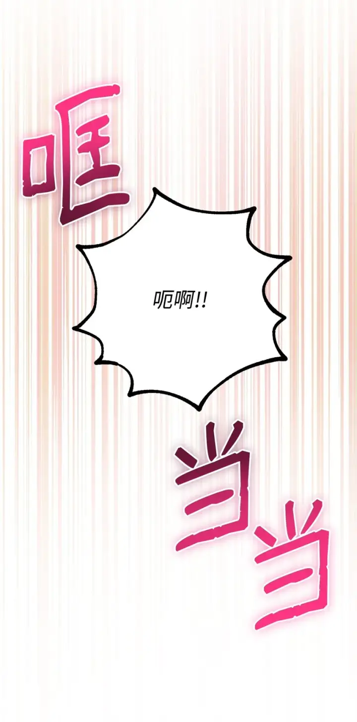 漫画《我来负责男主的福利》45 派对风波第105张图