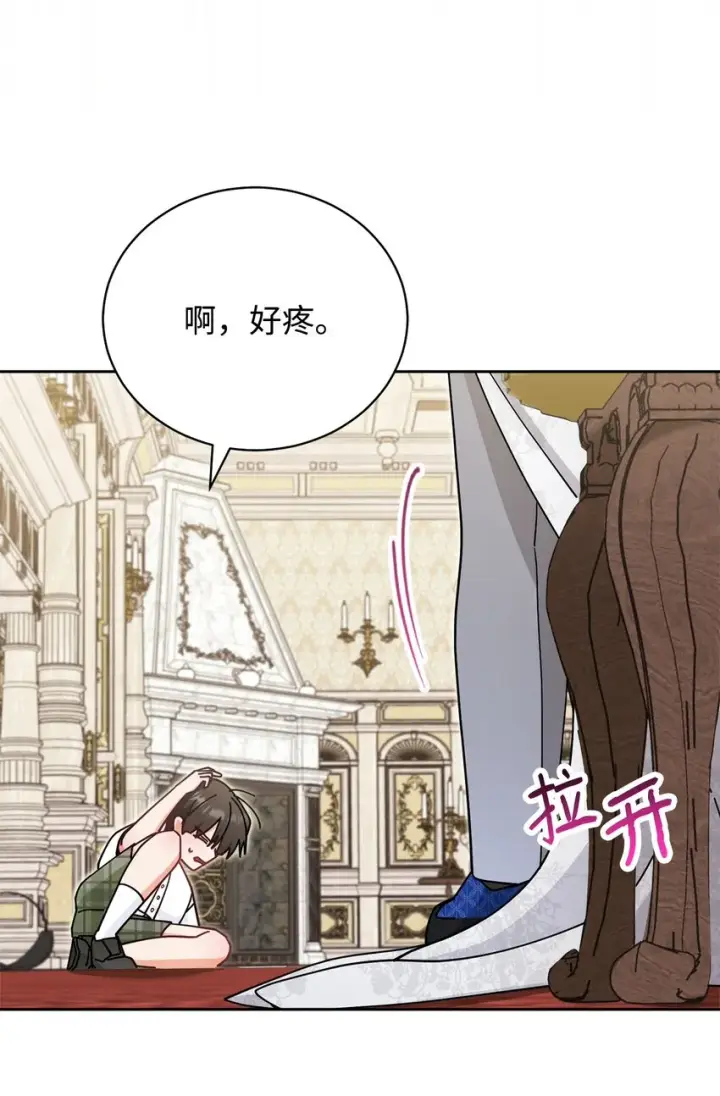 漫画《我来负责男主的福利》45 派对风波第106张图