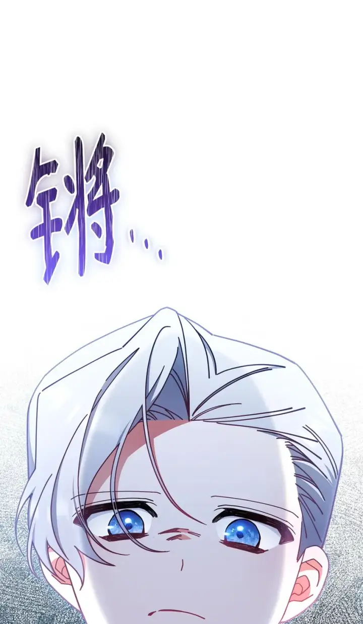 漫画《我来负责男主的福利》45 派对风波第108张图