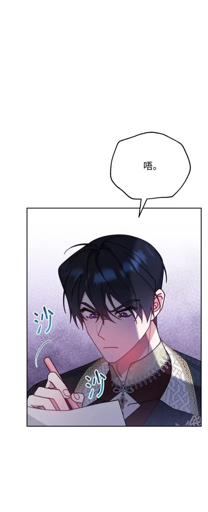 漫画《我来负责男主的福利》45 派对风波第11张图