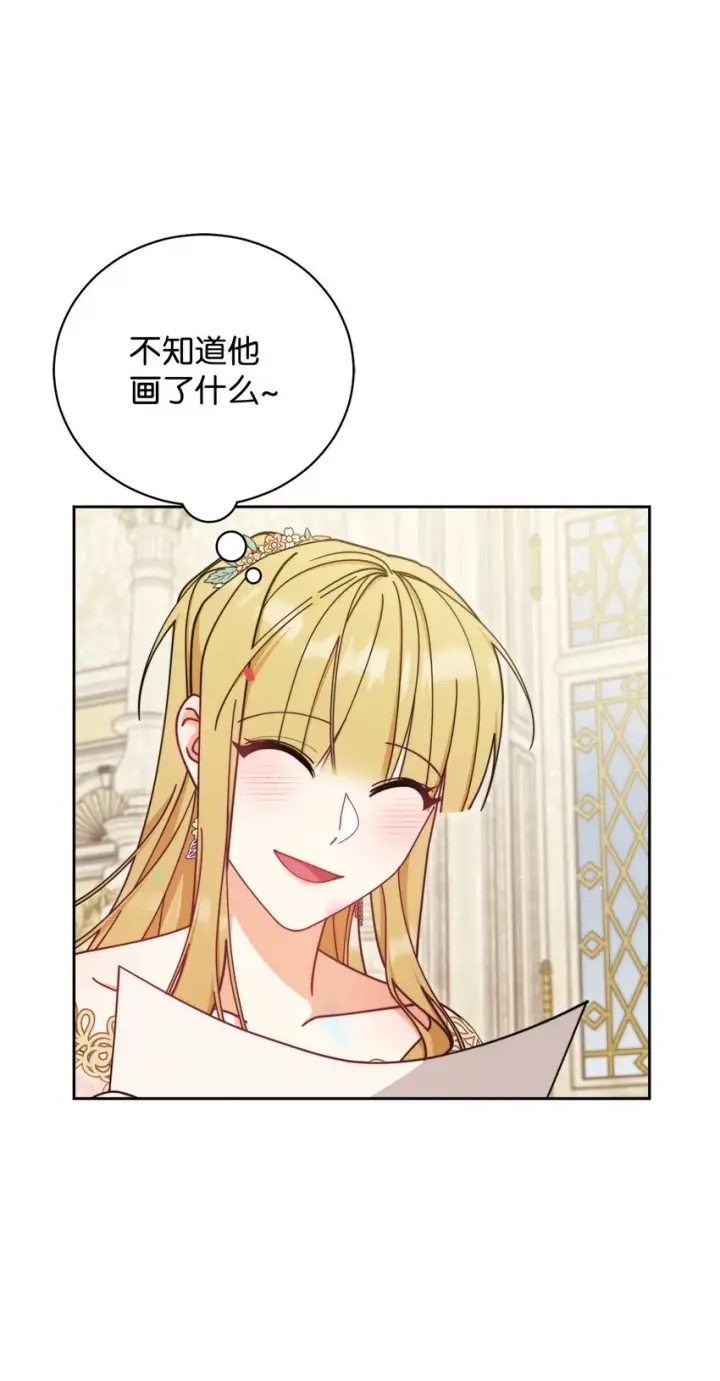 漫画《我来负责男主的福利》45 派对风波第15张图