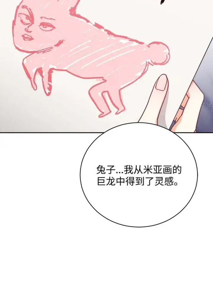 漫画《我来负责男主的福利》45 派对风波第19张图