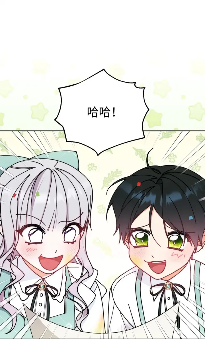 漫画《我来负责男主的福利》45 派对风波第23张图