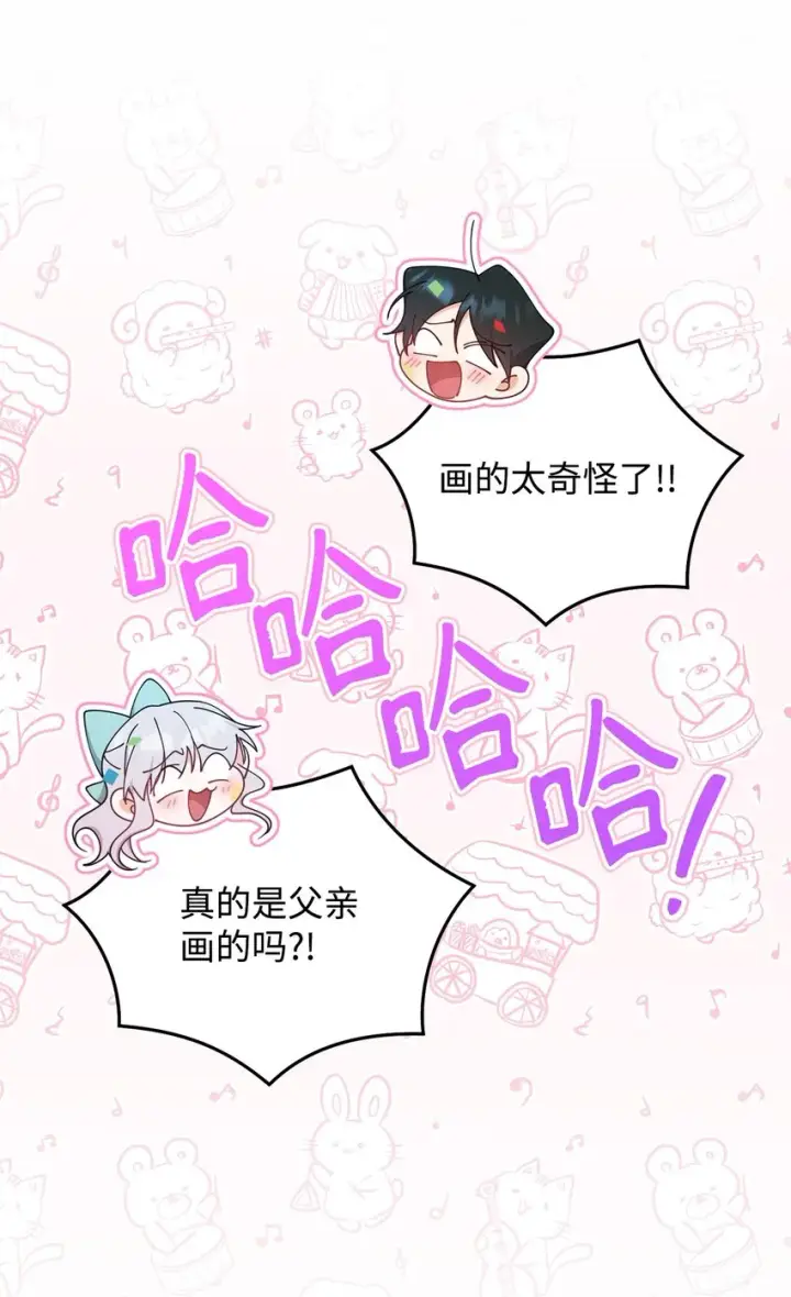 漫画《我来负责男主的福利》45 派对风波第25张图