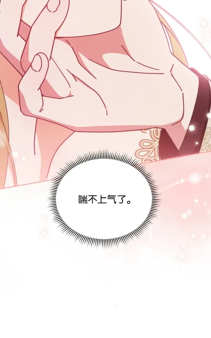 漫画《我来负责男主的福利》45 派对风波第35张图